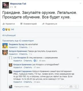 Перемогу с украинского на русский