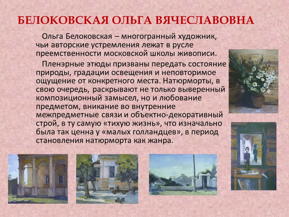 Сочинение описание по картине белоковской портрет сына