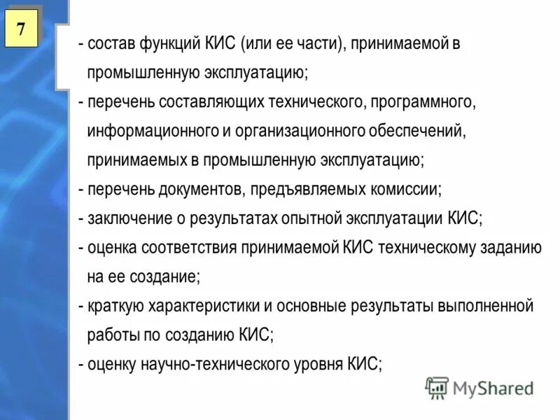 Основные корпоративные информационные системы. Задачи, решаемые кис. Классификация кис. Функциями корпоративной информационной системы являются:. Корпоративные информационные системы.