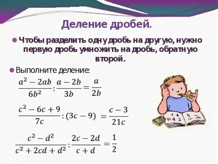 Класс рациональная дробь c