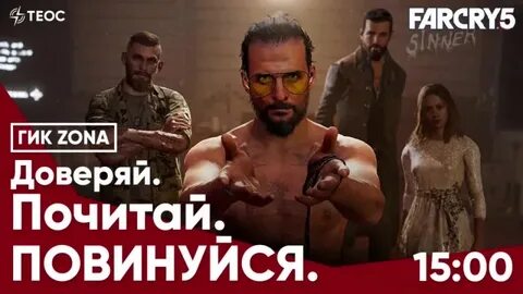Доверяй почитай