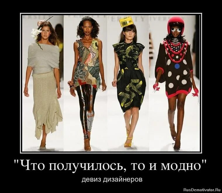 Прикольная одежда с юмором. Приколы про одежду. Современная мода. Демотиваторы про одежду. Самые нелепые платья.