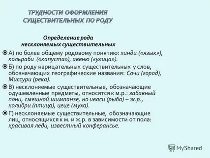 Миссури какой род