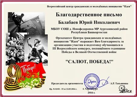 Принять участие в мероприятии посвященному дню