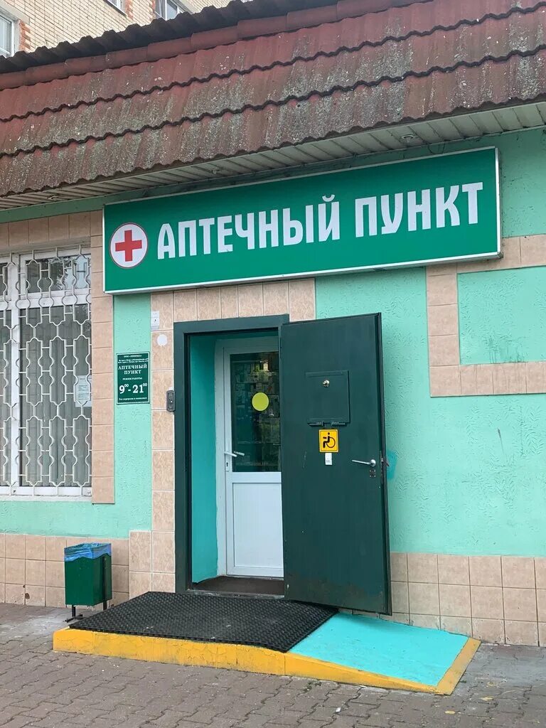 шатура проспект ильича дом 29. проспект ильича 29 аптека 77 шатура. шатура ул школьная аптека 311. аптека на борзова шатура. аптека шатура.