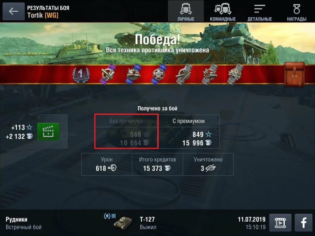 Куда пропал блиц. Коды в ворлд оф танк блиц. World of Tanks Blitz PVP битвы. Читы для World of Tanks блиц. Бонусные коды для World of Tanks Blitz.