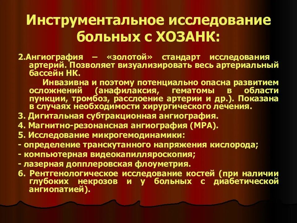 Облитерирующий атеросклероз сосудов конечностей. Хронические облитерирующие заболевания артерий. Атеросклероз сосудов нижних конечностей исследование. Хронические облитерирующие заболевания артерий нижних конечностей.