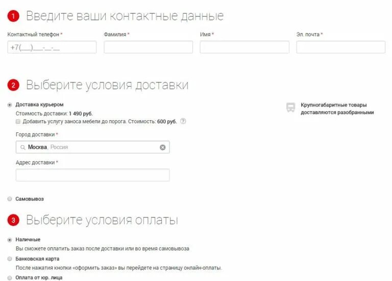 Как отменить доставку курьером