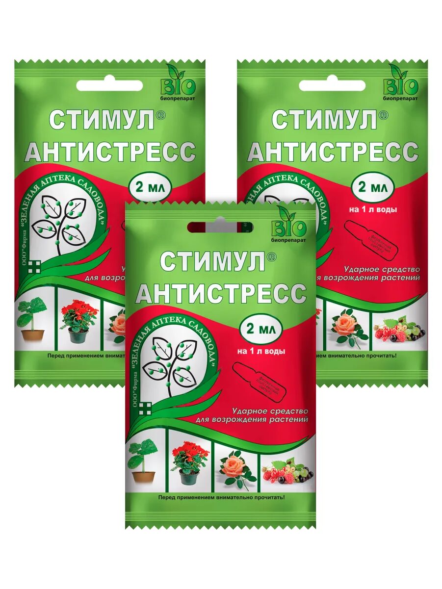 стимул антистресс. стимул 2мл /зеленая аптека/. стимул (2мл) возрождение растений. стимул антистресс для растений 50 мл. удобрение регулятор роста антистресс "стимул" 2мл.