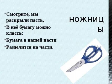 Мы раскрыли пасть