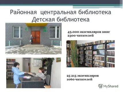 Обязательный библиотечный экземпляр