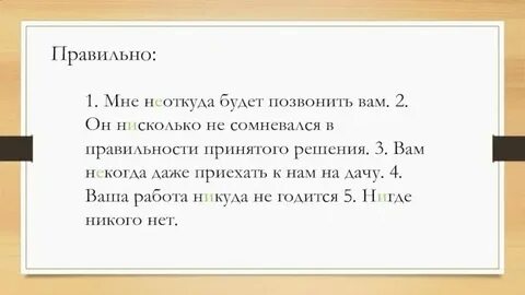 Ждать то как пишется