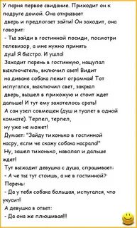 Писать звонить после свидания