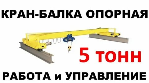 Опорная работа
