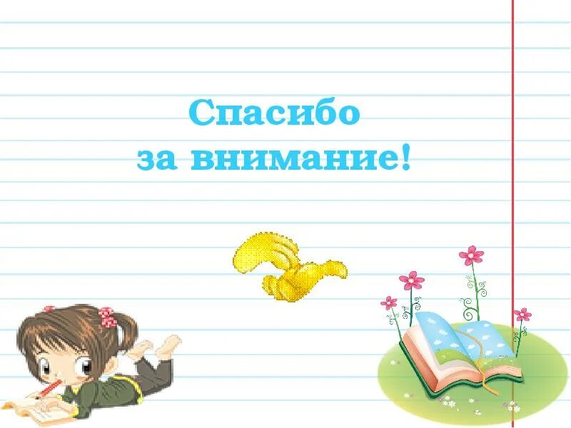 Проект мое имя. Я И мое имя. Проект я и мое имя. Я И мое имя презентация. Моя сестра украла мое имя