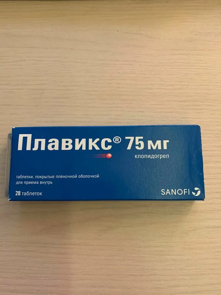 Plavix 75 mg. плавикс 75 мг. плавикс 75 мг. плавикс 100 таб. плавикс клопидогрел 75 мг таблетки.