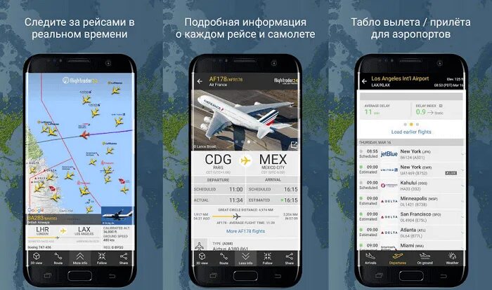 Приложение полетов самолета. Приложение которое отслеживает самолеты. Приложения для перелетов. Приложение отслеживание самолетов flightradar24. Приложение которое можно следить