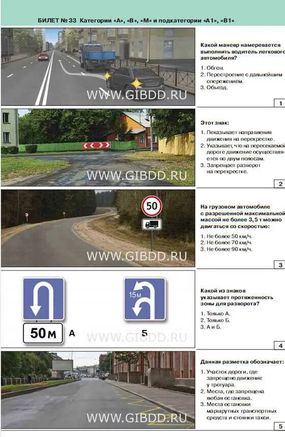 Какой маневр намеревается выполнить автомобиля