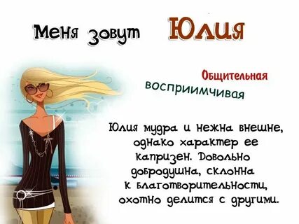Юля полом на