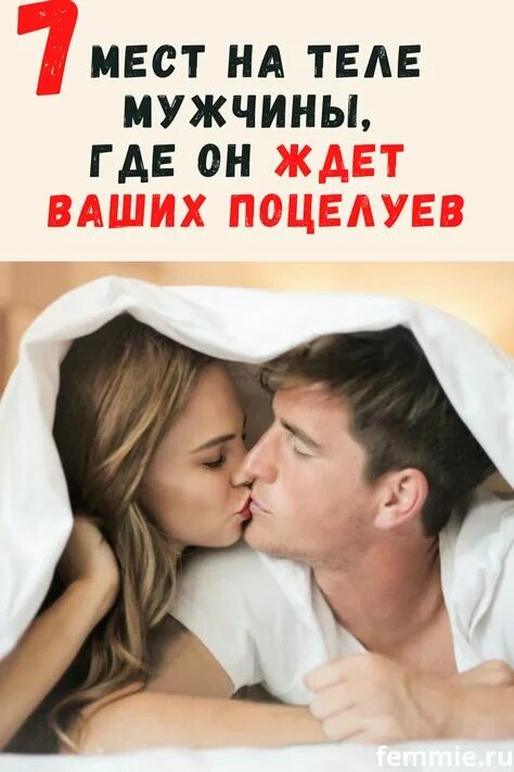 Как Доставить Сексуальное Удовольствие Мужчине