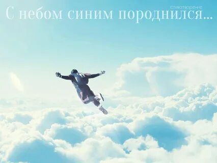 Летать многие