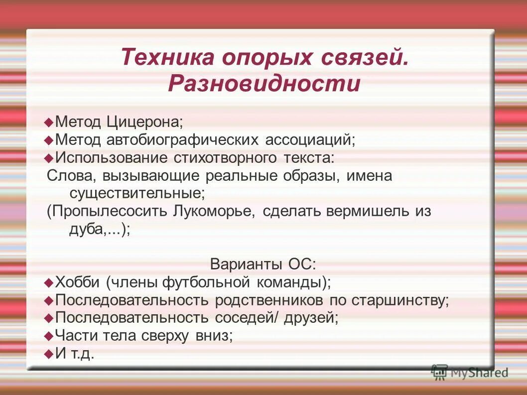 метод цицерона для запоминания пример. 3) битва при лугдуне карта. римская комната метод цицерона. метод цицерона для запоминания текста. комната для запоминания.