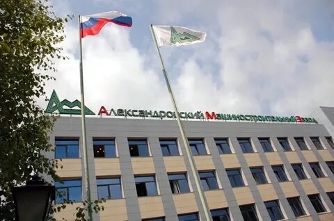 Александровск завод