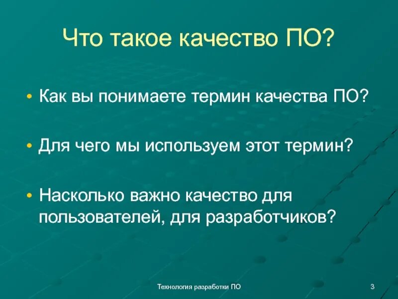 Насколько значимо. Качество. Как понять термины. Что понимают под термином качество. Технологии и качество.