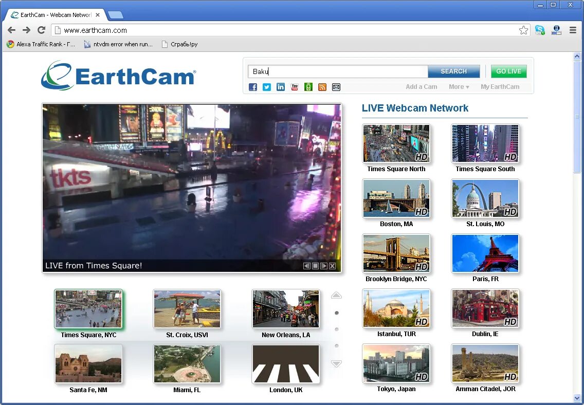 Earthcam. Earthcam live. Earthcam казань. Earthcam live. Earthcam чита.
