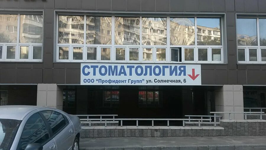 дугина 17 жуковский. стоматологии жуковский отзывы. стоматология ника жуковский. стоматология алекс жуковский. солнечная 4 жуковский стоматология.