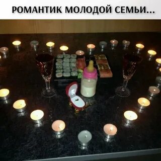 Жена приготовила сюрприз