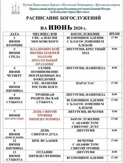Алексеевский монастырь москва расписание богослужений
