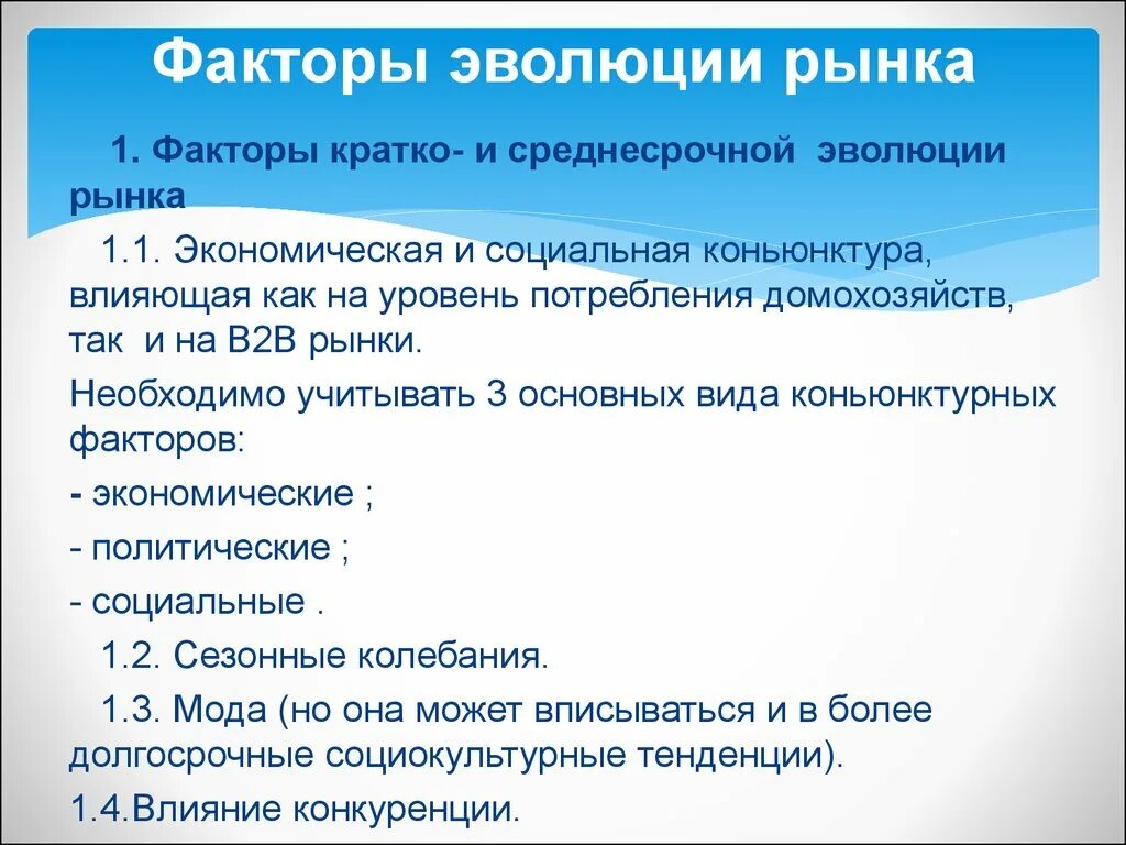 Факторы развития современной россии. Факторы эволюции контрольная работа. Факторы эволюции вывод. Социальные факторы кратко. Факторы эволюции ОГЭ.