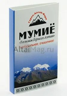 Мумие что это такое