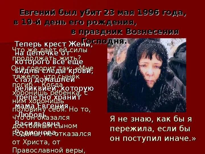 Любовь Васильевна Родионова. Любовь Родионова мать жени. Мама жени решила сдать кровь в качестве