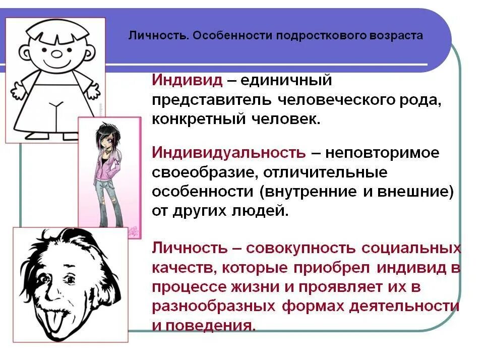 Каждый человек отличается