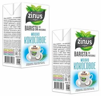 Zinus молоко