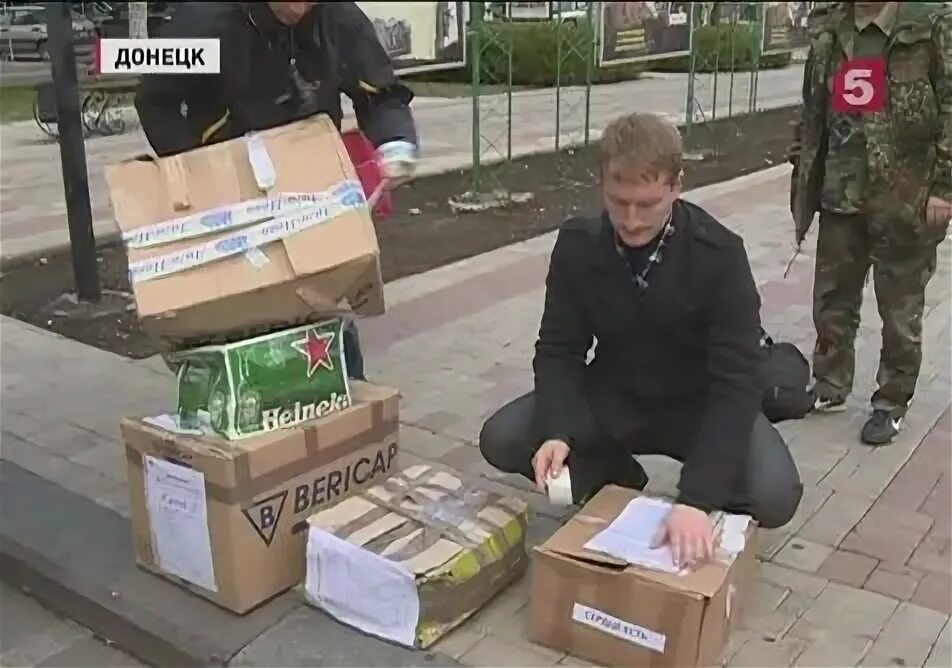 Доставить в донецк. Доставить в донецк