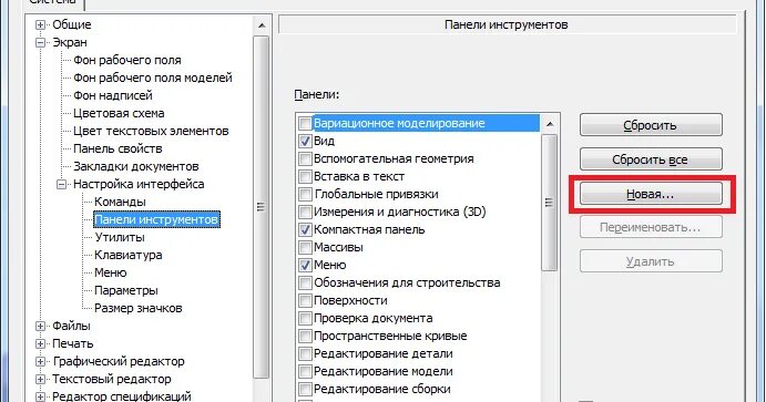 Как удалить вспомогательные линии. Как удалить в компасе линию. вспомогательные линии в компасе. как убрать все вспомогательные линии в компасе. как удалить вспомогательные линии в компасе.