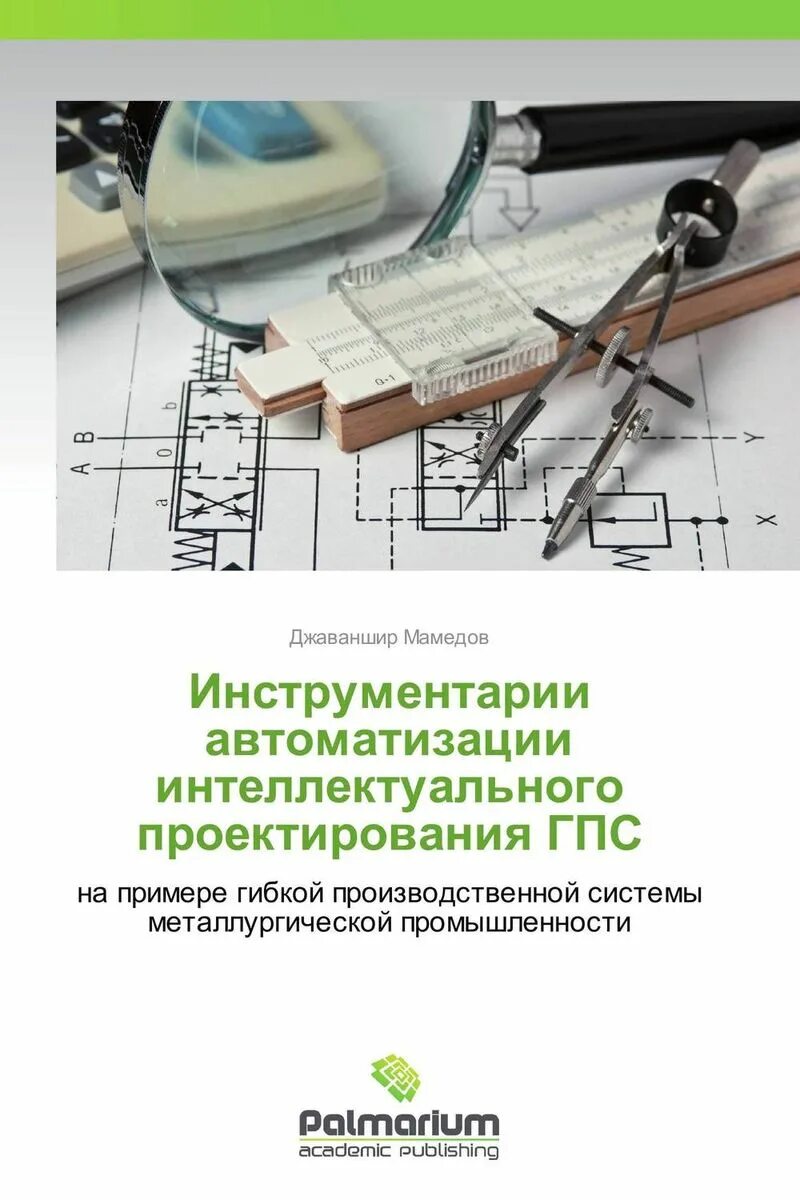 Основные блоки интеллектуальной системы:. Проектирование интеллектуальных систем. Проектирование интеллектуальных систем. Проектирование и строительство. Проектирование интеллектуальных систем.