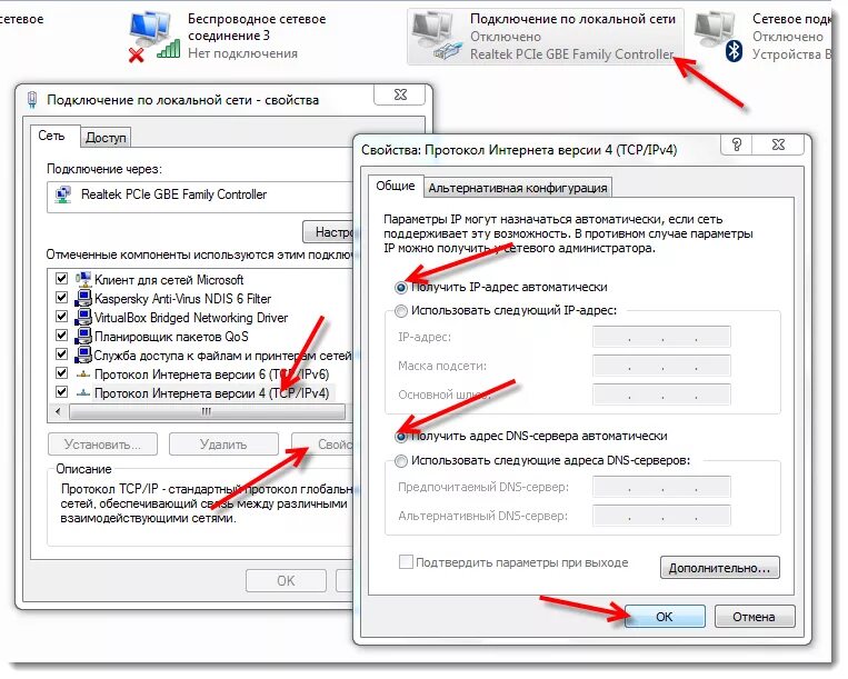 Настрой подключение интернета