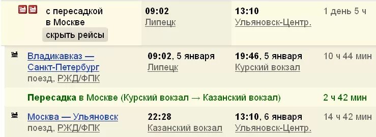 Москва хабаровск сколько ехать на поезде. На поезде сколько времени. Сколько времени ехать. Сколько по времени ехать на поезде до Москвы.