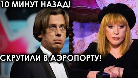 Выгнать пугачеву