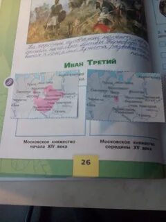 Вырежи из приложения фрагменты