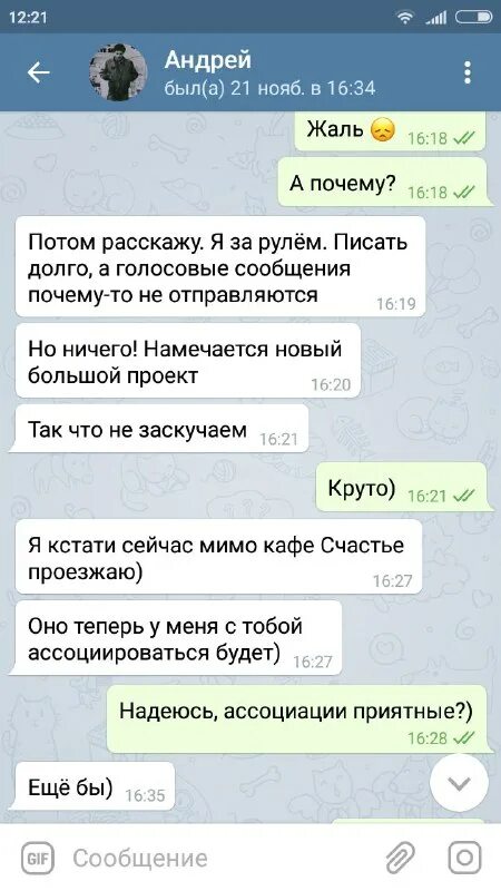 Переписка с вики шоу играть. Переписка с вики шоу. Номер телефона вики шоу. Позвонить вики шоу. Номер вики шоу.