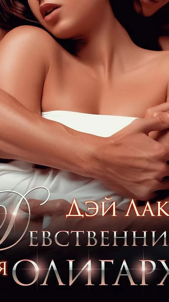 Книга Эротика Скачать Fb2