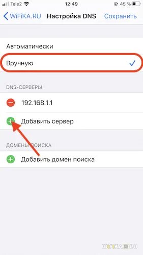 Айфон плохой мобильный интернет. Отваливается WIFI на iphone. Вай фай плохо ловит. Айфон плохо ловит WIFI что делать. Что делать если айфон ловит вай фай плохо.