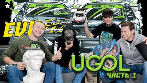 Ugol drift meet