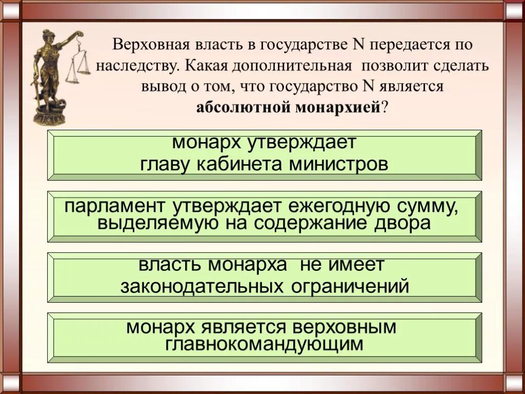 В каких странах власть передается по наследству. Признаки верховной власти. власть монарха передается по наследству. верховная власть по наследству какая. республика верховная власть.