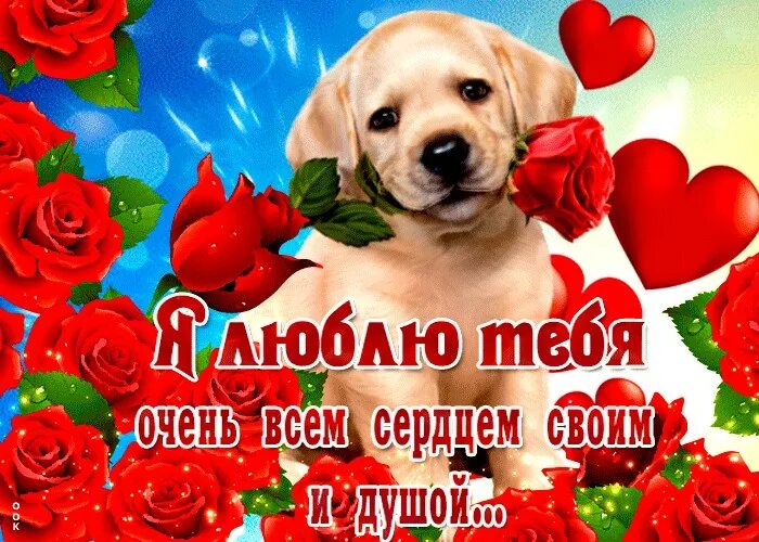 Люблю тебя очень стльн. Открытка "я тебя люблю ". Открытка "я тебя люблю ". Я тебя л. Я тебя сильно люблю.